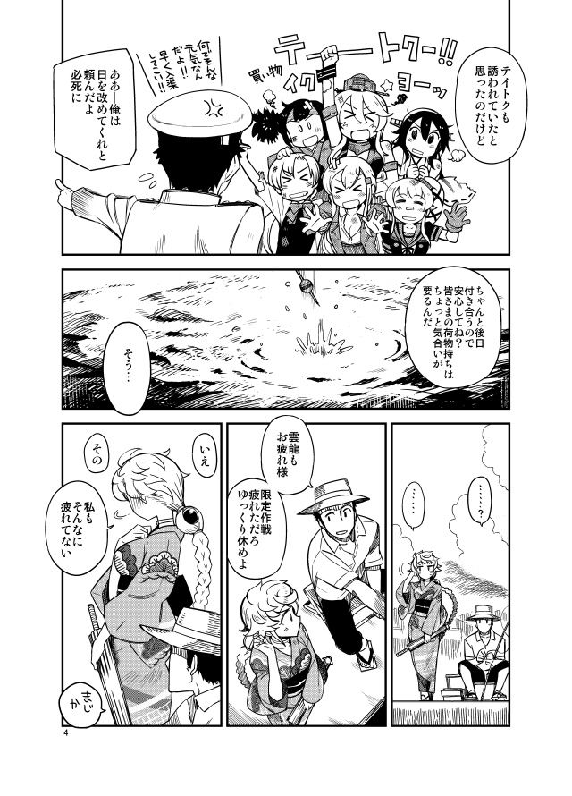 ぎゅっといっぱい色々してくれる白い雲と雨宿りしませんか？ サンプル2ページ目