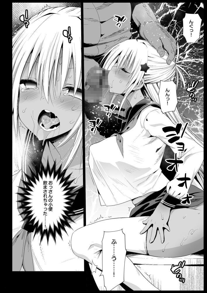 強●援交5〜黒ギャルJKをカネで抱きたい！〜 サンプル3ページ目