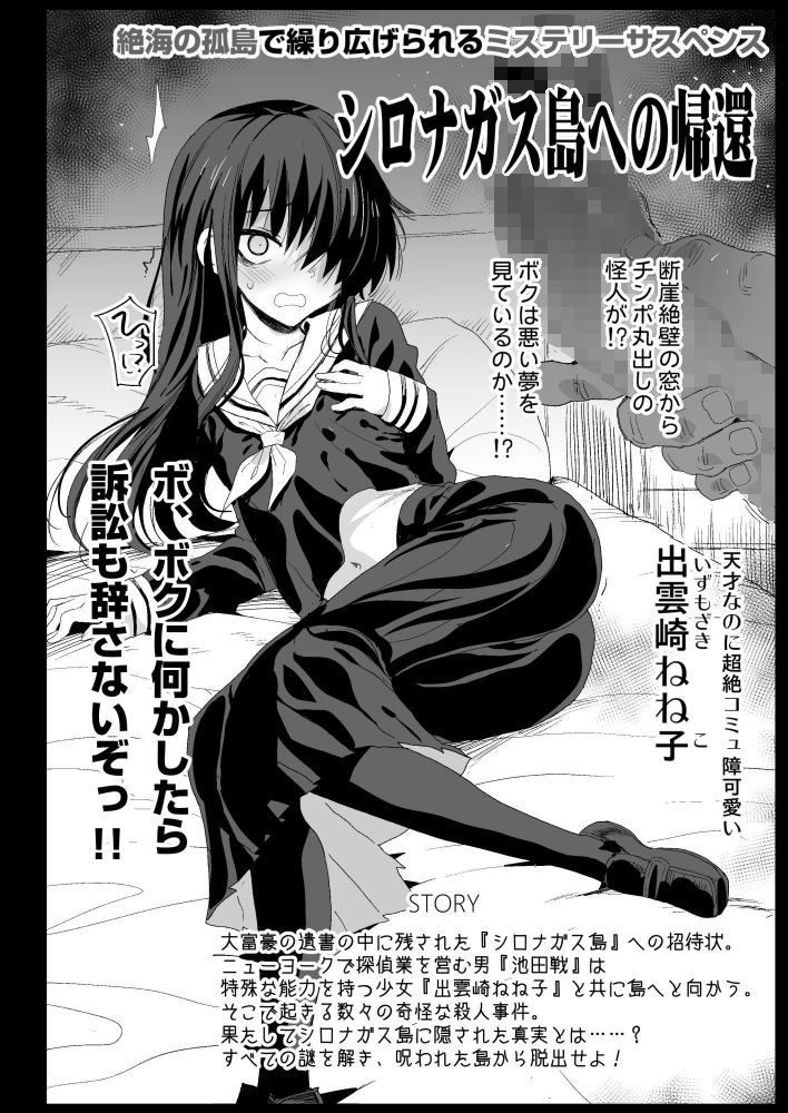 強●援交5〜黒ギャルJKをカネで抱きたい！〜 サンプル8ページ目