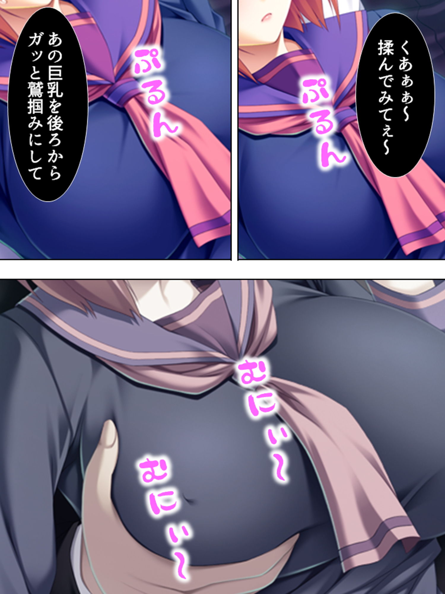 痴●で始まる！人生バラ色通勤性活 1巻 サンプル4ページ目