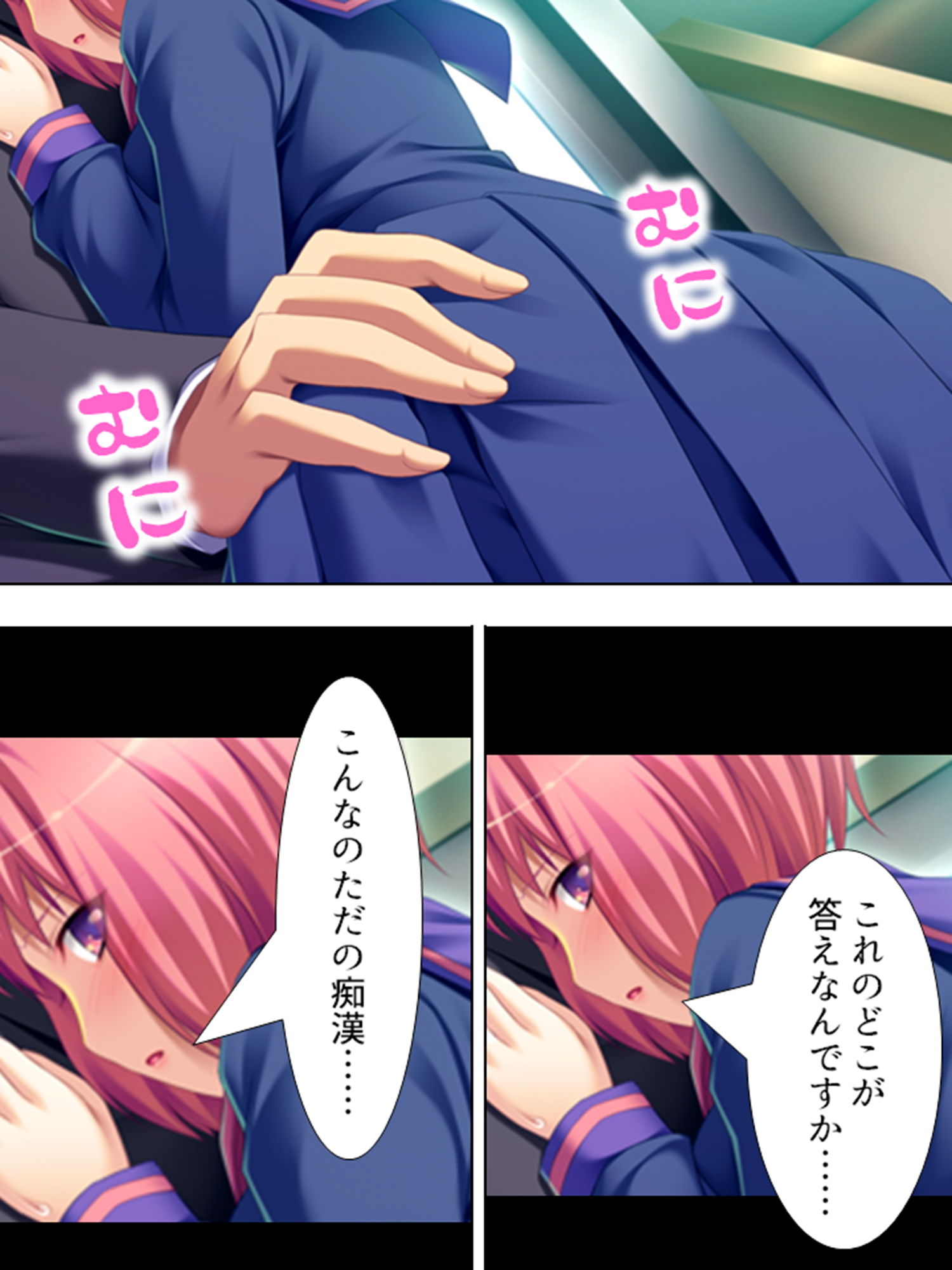 痴●で始まる！人生バラ色通勤性活 1巻 サンプル6ページ目