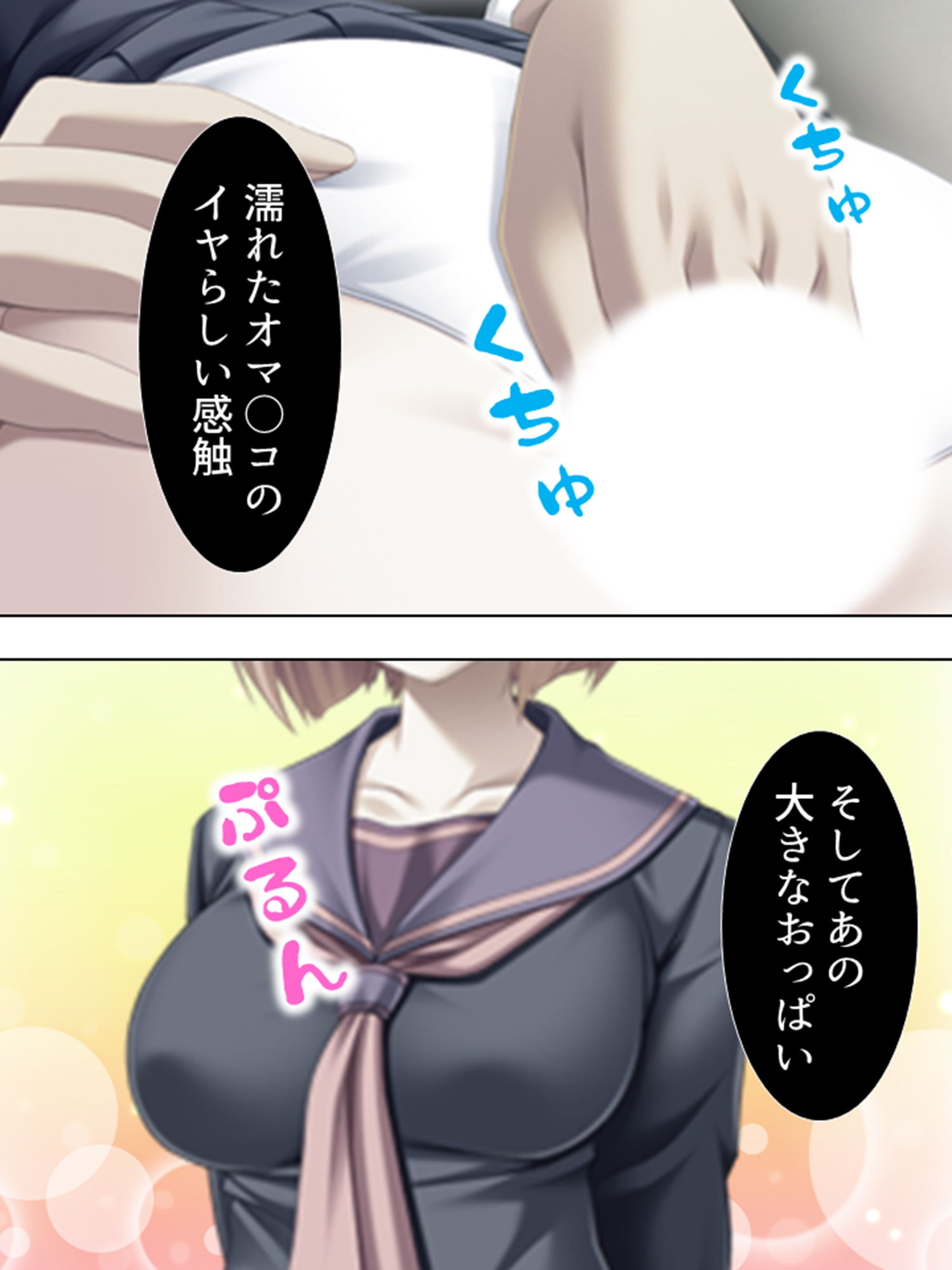 痴●で始まる！人生バラ色通勤性活 1巻 サンプル10ページ目