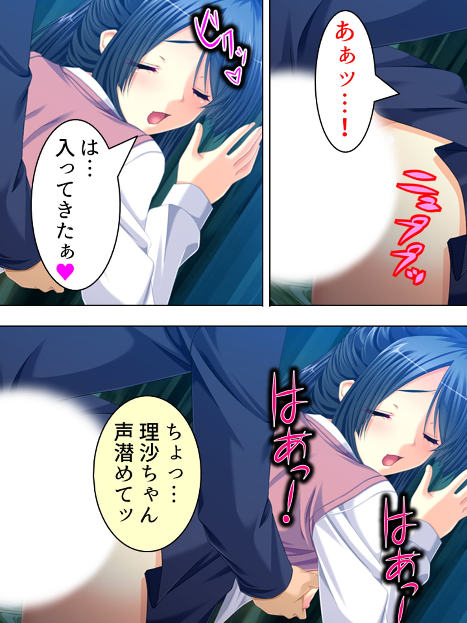 雨の中佇む女の子を家に連れ込んでヤっちゃった！ 下 サンプル1ページ目