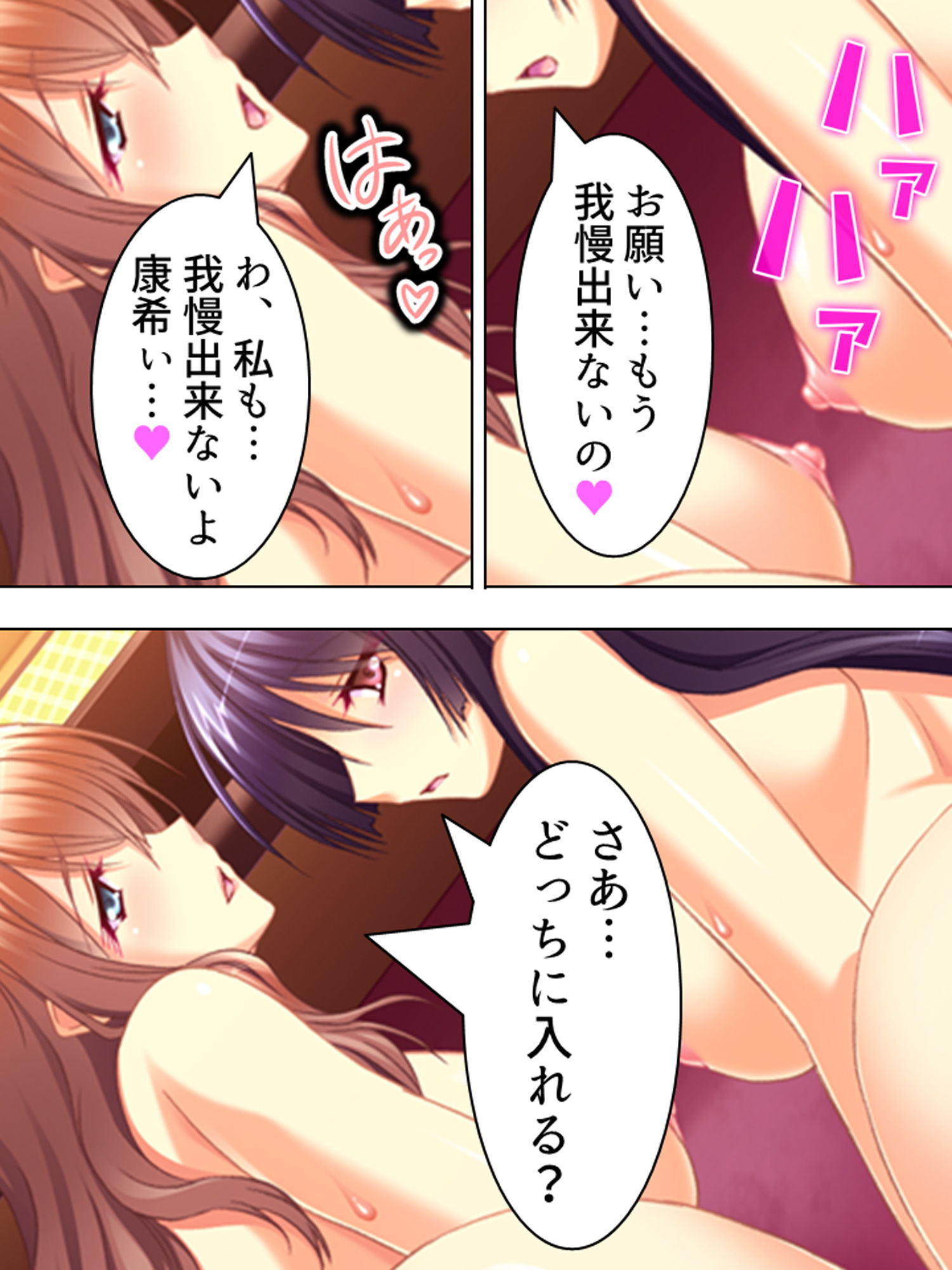 雨の中佇む女の子を家に連れ込んでヤっちゃった！ 下 サンプル4ページ目