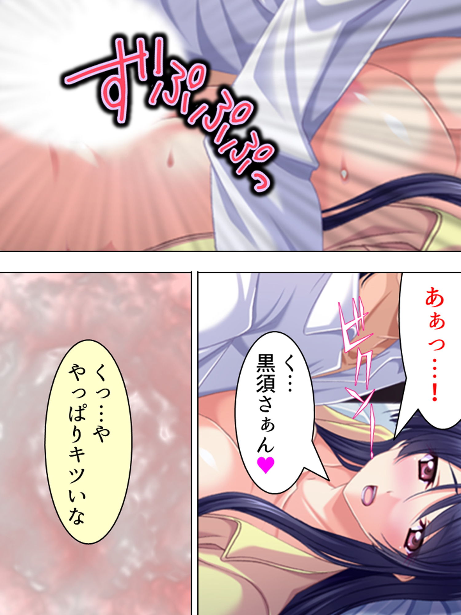 雨の中佇む女の子を家に連れ込んでヤっちゃった！ 下 サンプル7ページ目