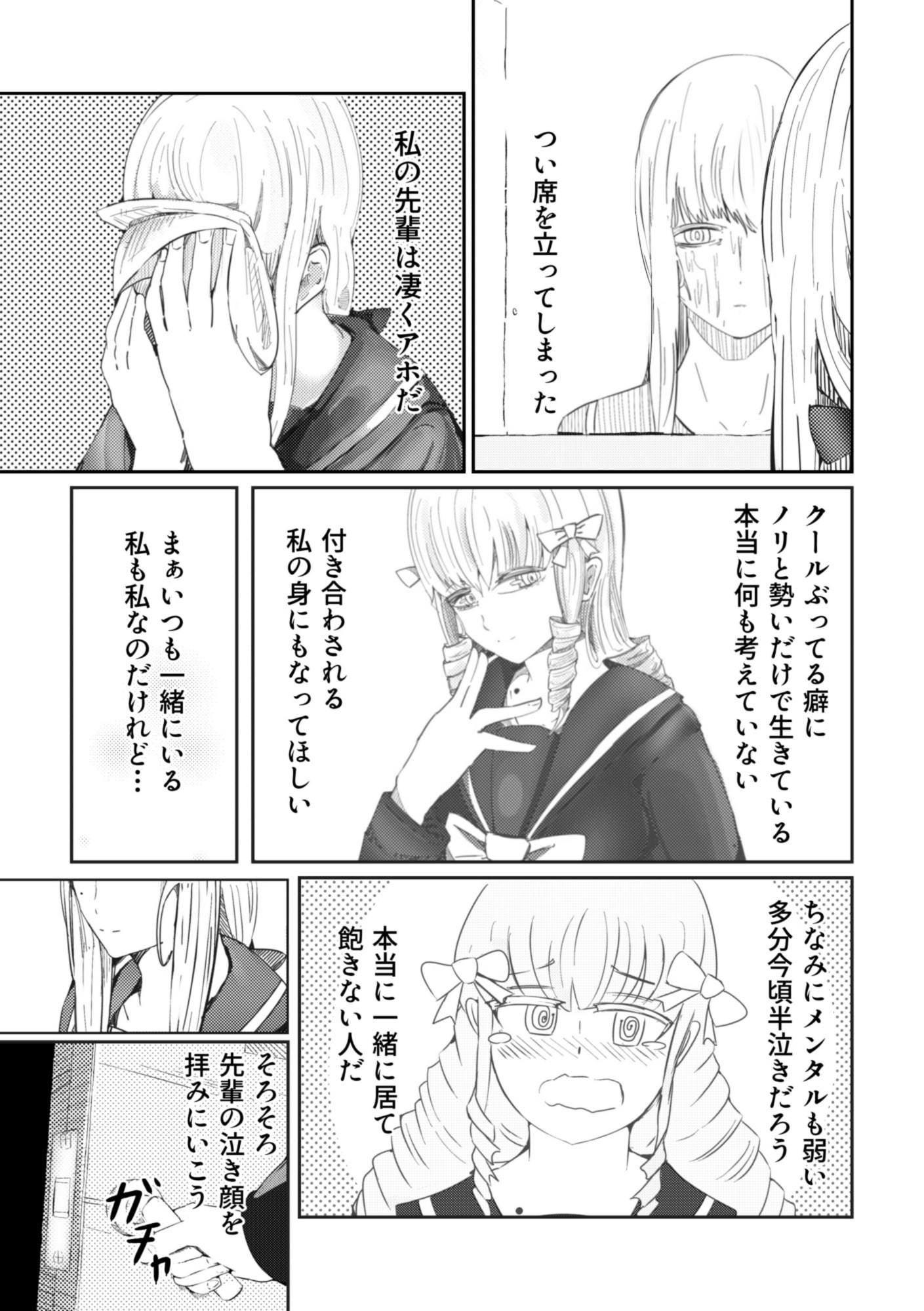 甘いお菓子を食べにいこう サンプル5ページ目