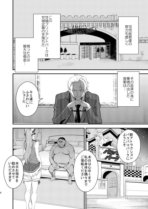 ブリリアントオーク！ サンプル2ページ目