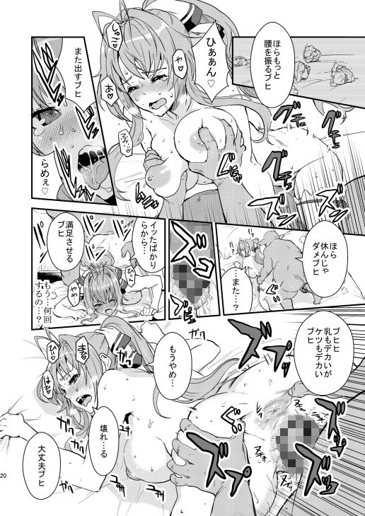 ブリリアントオーク！ サンプル5ページ目