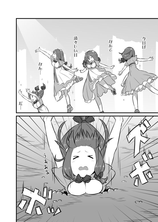 堕とし穴 サンプル1ページ目