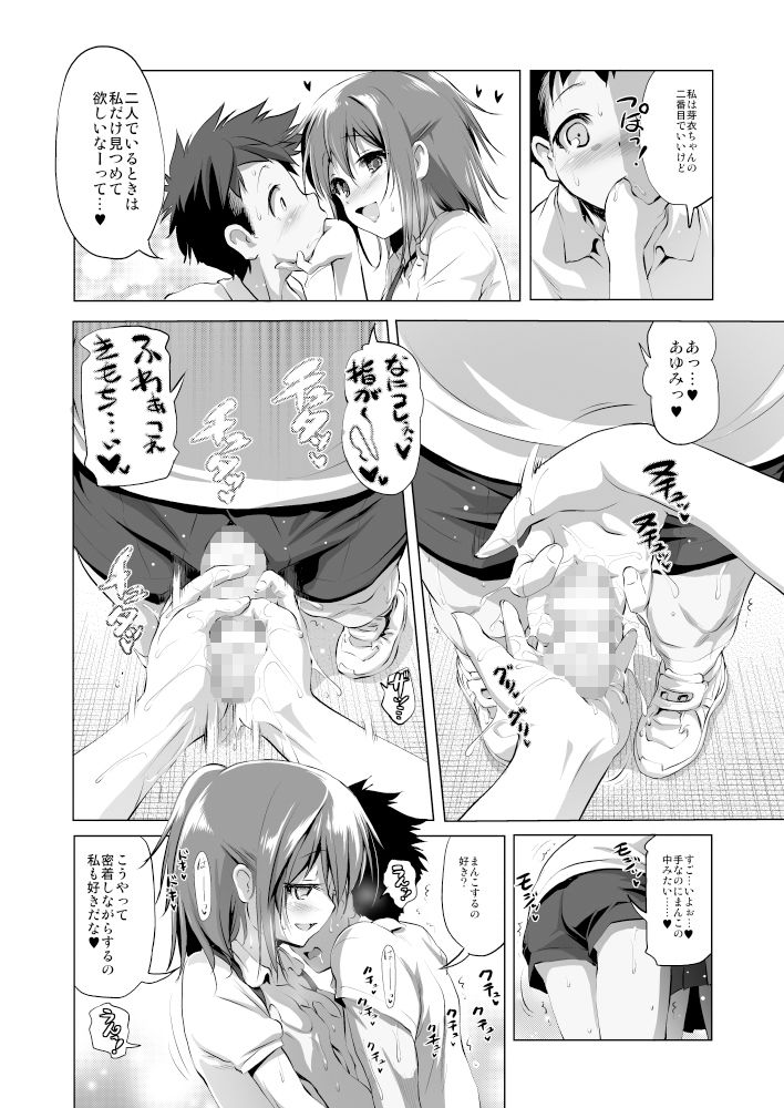 ふらちもの サンプル1ページ目