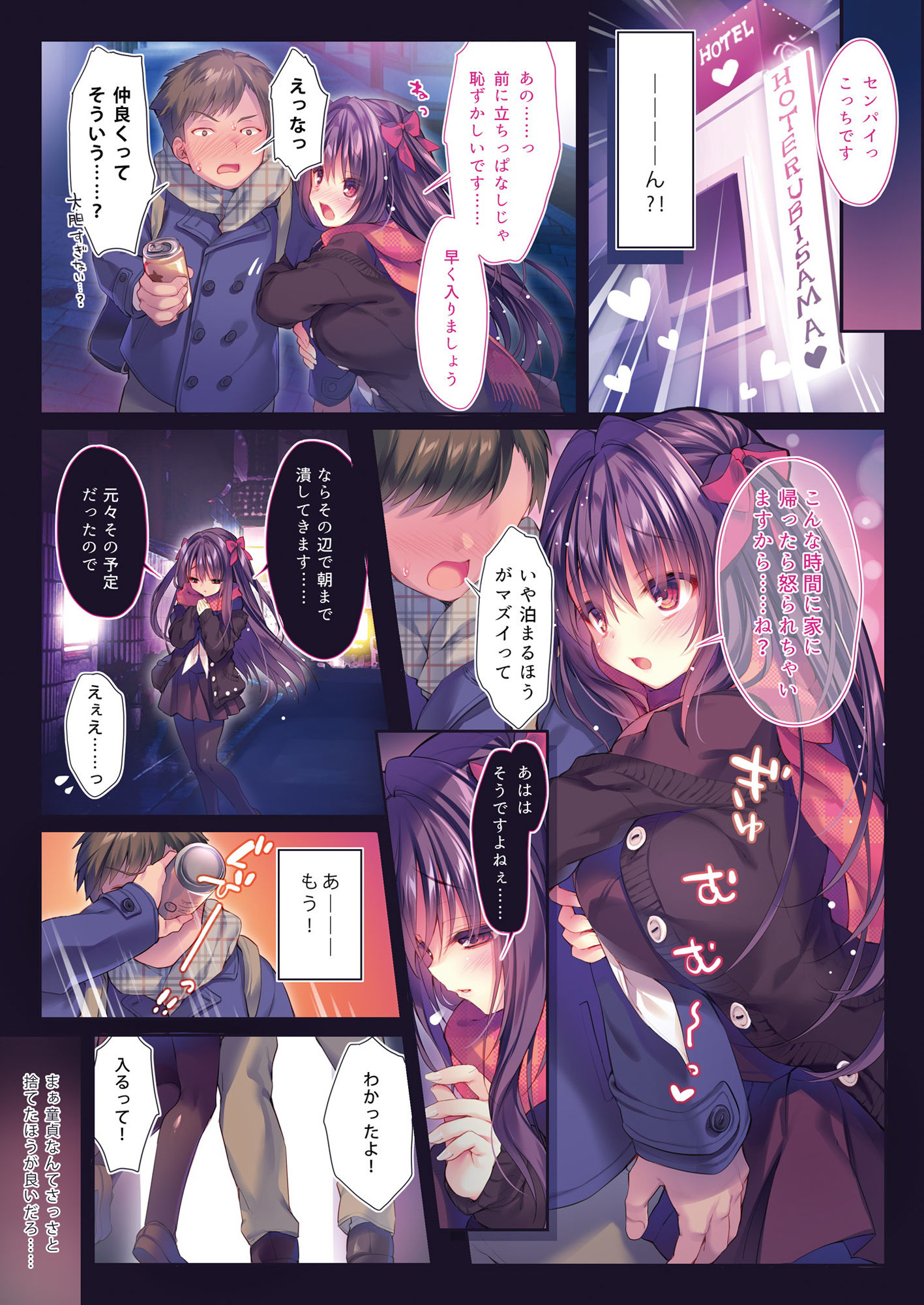 センパイマグロさんですね サンプル2ページ目