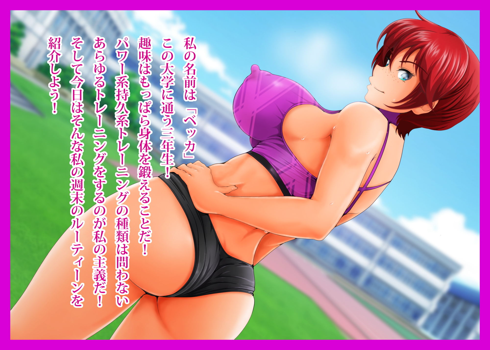 ニクショクケイ女子 サンプル1ページ目