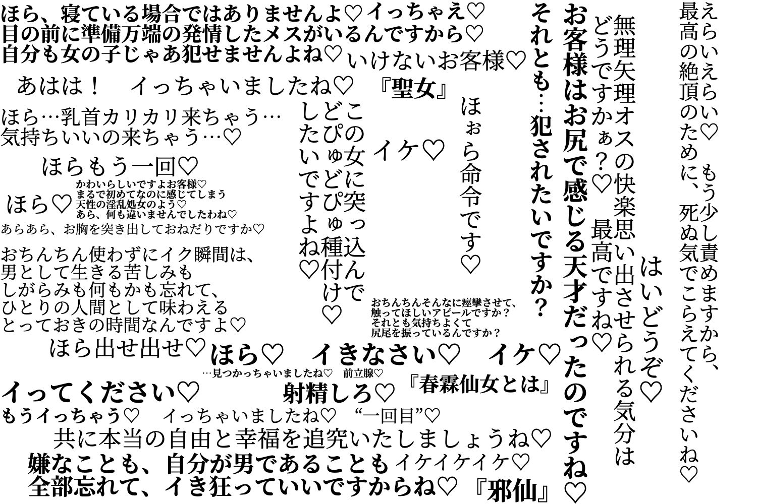 仙女の居る店〜あやしい仙女のお姉さんの焦らされ昇天挿入エステで邪教入信しちゃう話〜 サンプル4ページ目