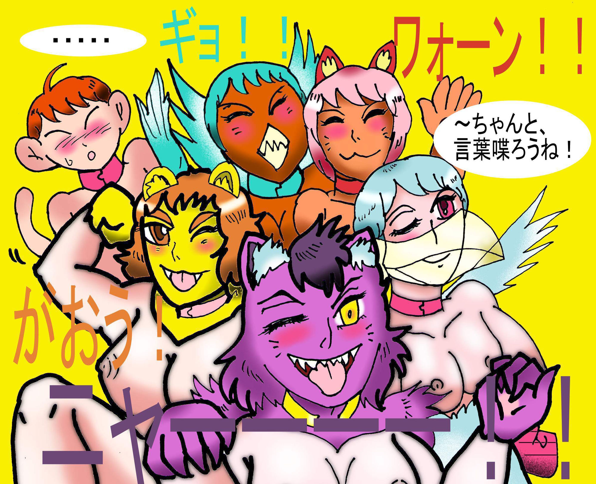 超HGW宇宙大戦 火星人対地球兵団 サンプル3ページ目