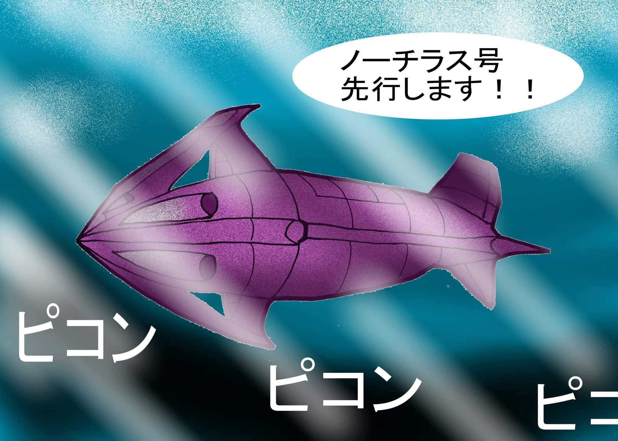 超HGW宇宙大戦 火星人対地球兵団 サンプル7ページ目