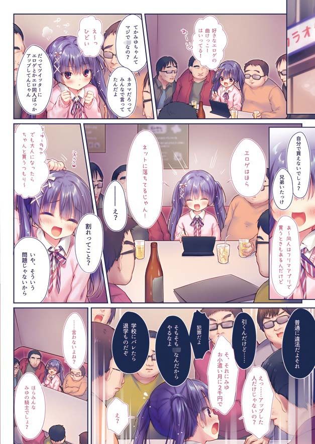 はじめてのおふかい サンプル2ページ目