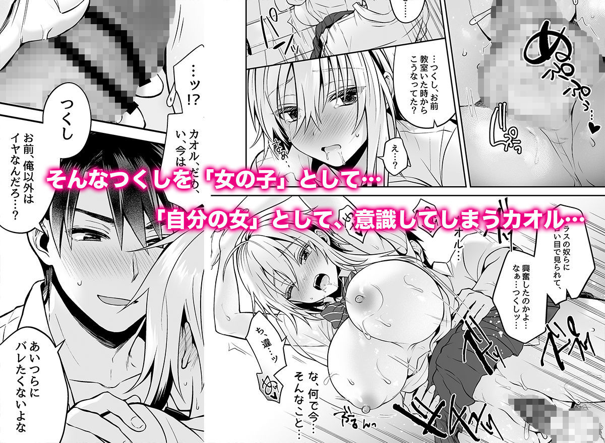 俺の親友はTS（性転換）体質3 サンプル5ページ目