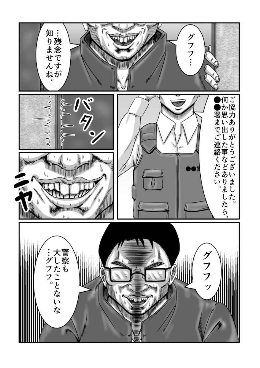 監禁 性奴● サンプル2ページ目