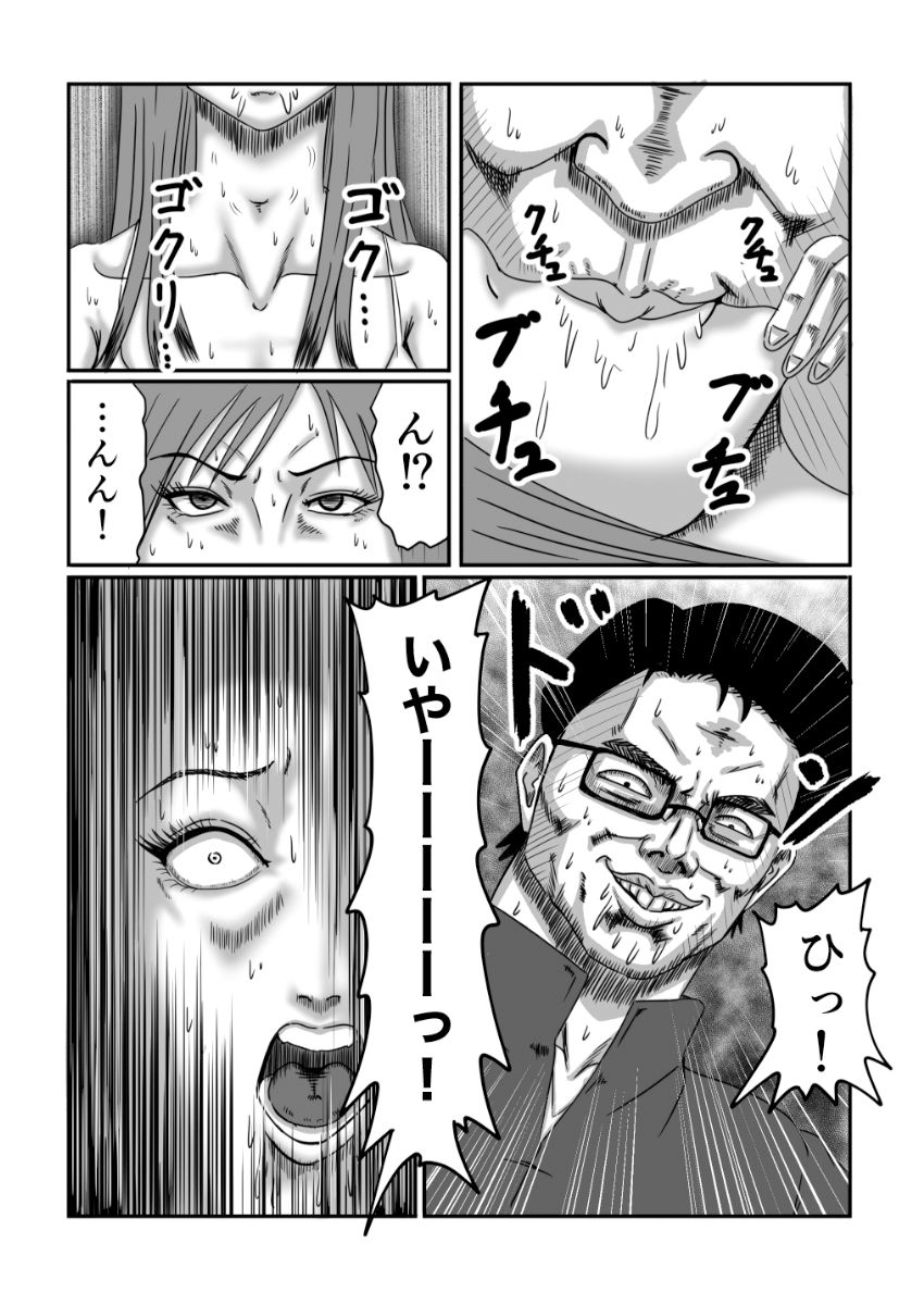 監禁 性奴● サンプル7ページ目