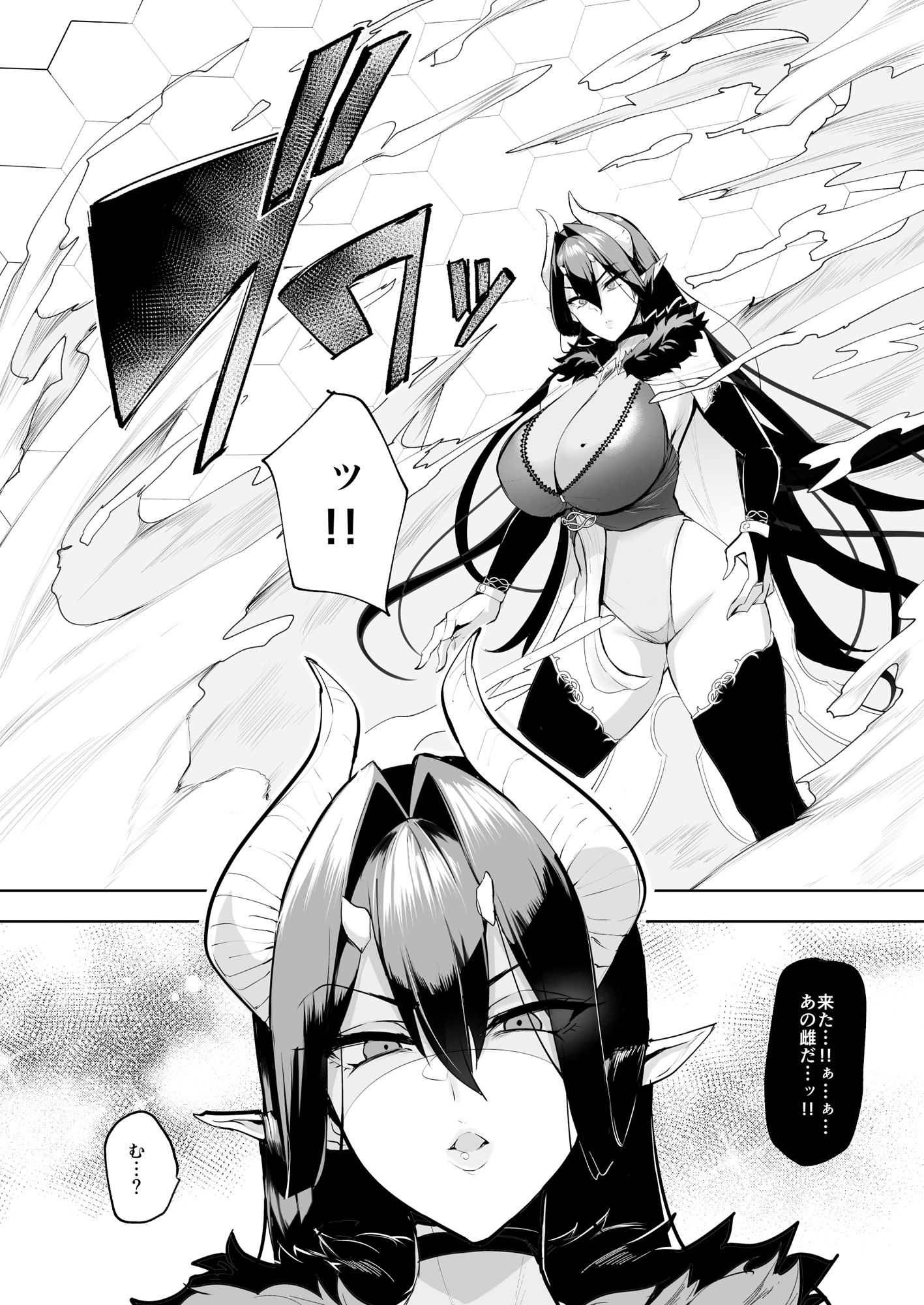 雌ガチャ サンプル1ページ目