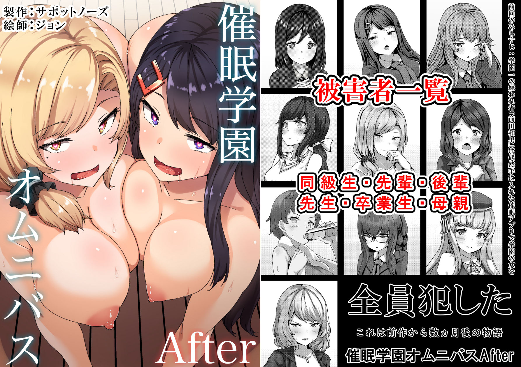 催●学園オムニバスAfter 〜十人十色の美少女たちとSEX三昧な日常！！〜 サンプル1ページ目