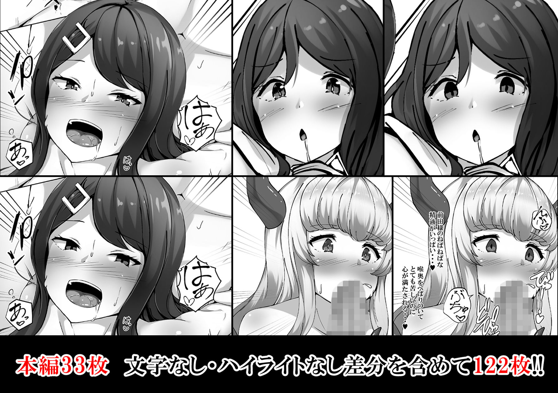催●学園オムニバスAfter 〜十人十色の美少女たちとSEX三昧な日常！！〜 サンプル4ページ目