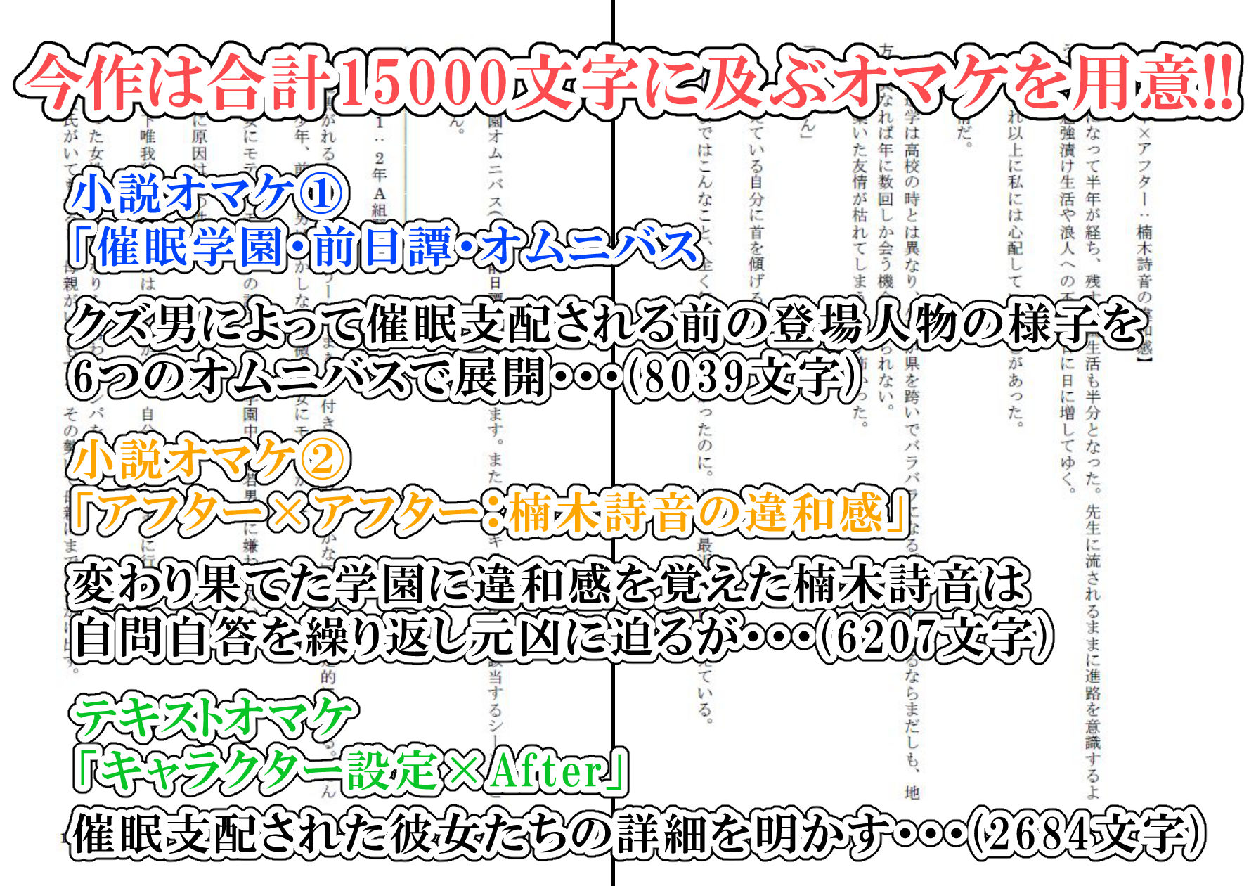 催●学園オムニバスAfter 〜十人十色の美少女たちとSEX三昧な日常！！〜 サンプル5ページ目