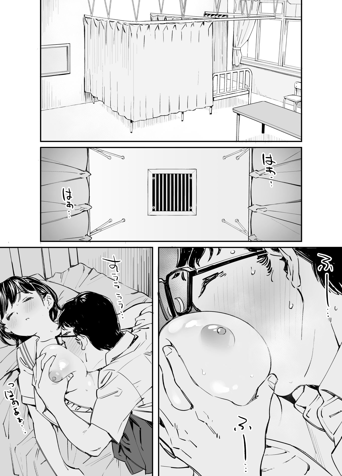 彼女の微熱と僕のほとぼり サンプル3ページ目