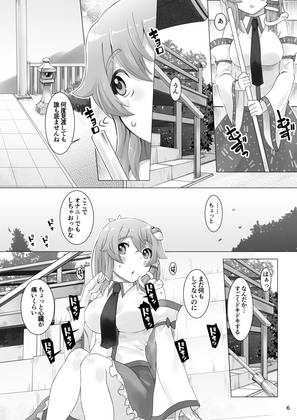 ハレのヒ〇ナリ サンプル1ページ目