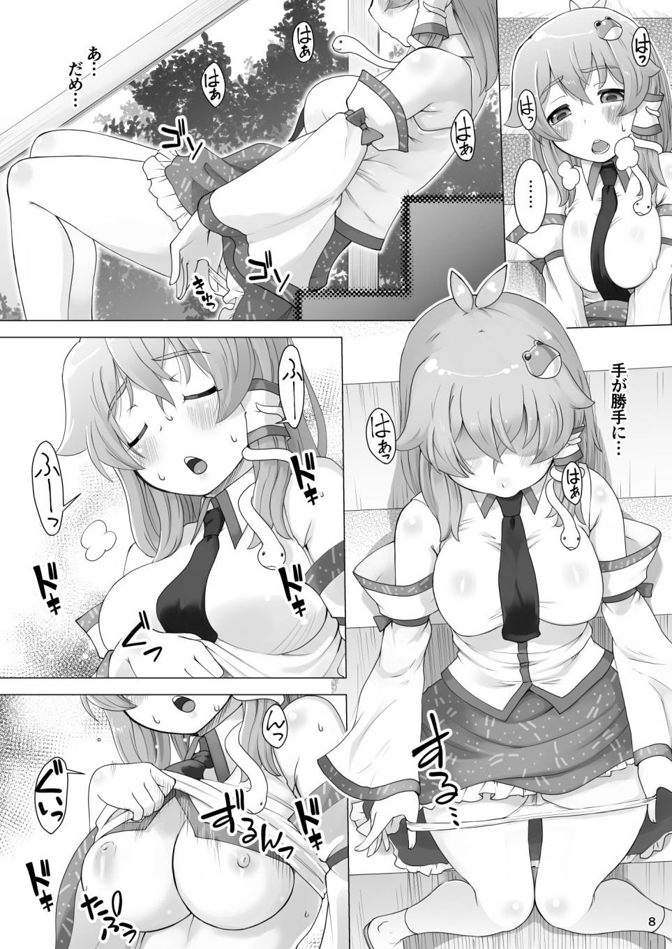 ハレのヒ〇ナリ サンプル3ページ目