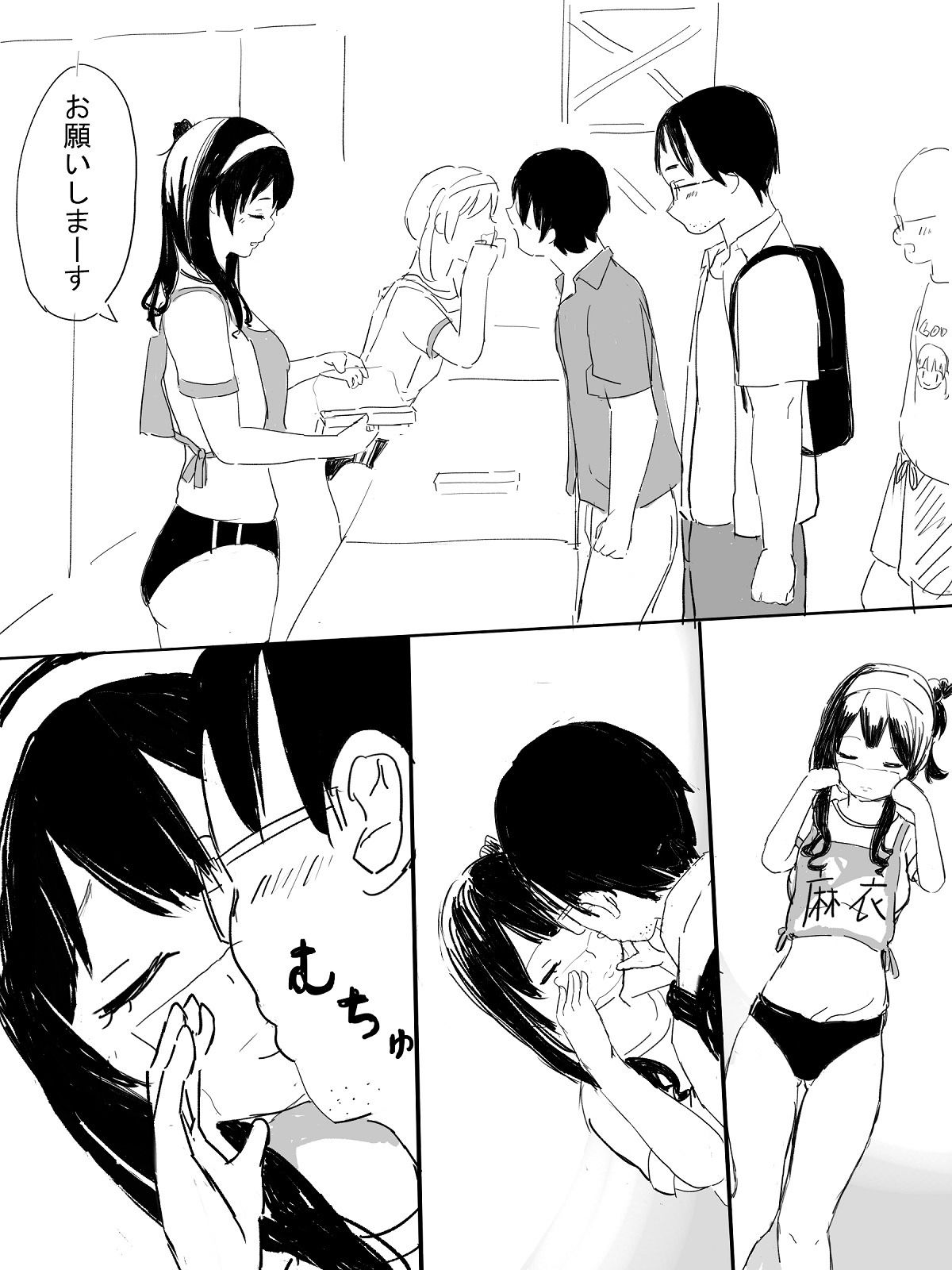 JK地下アイドル麻衣ちゃんはイケメンホスト君のおもちゃ サンプル4ページ目