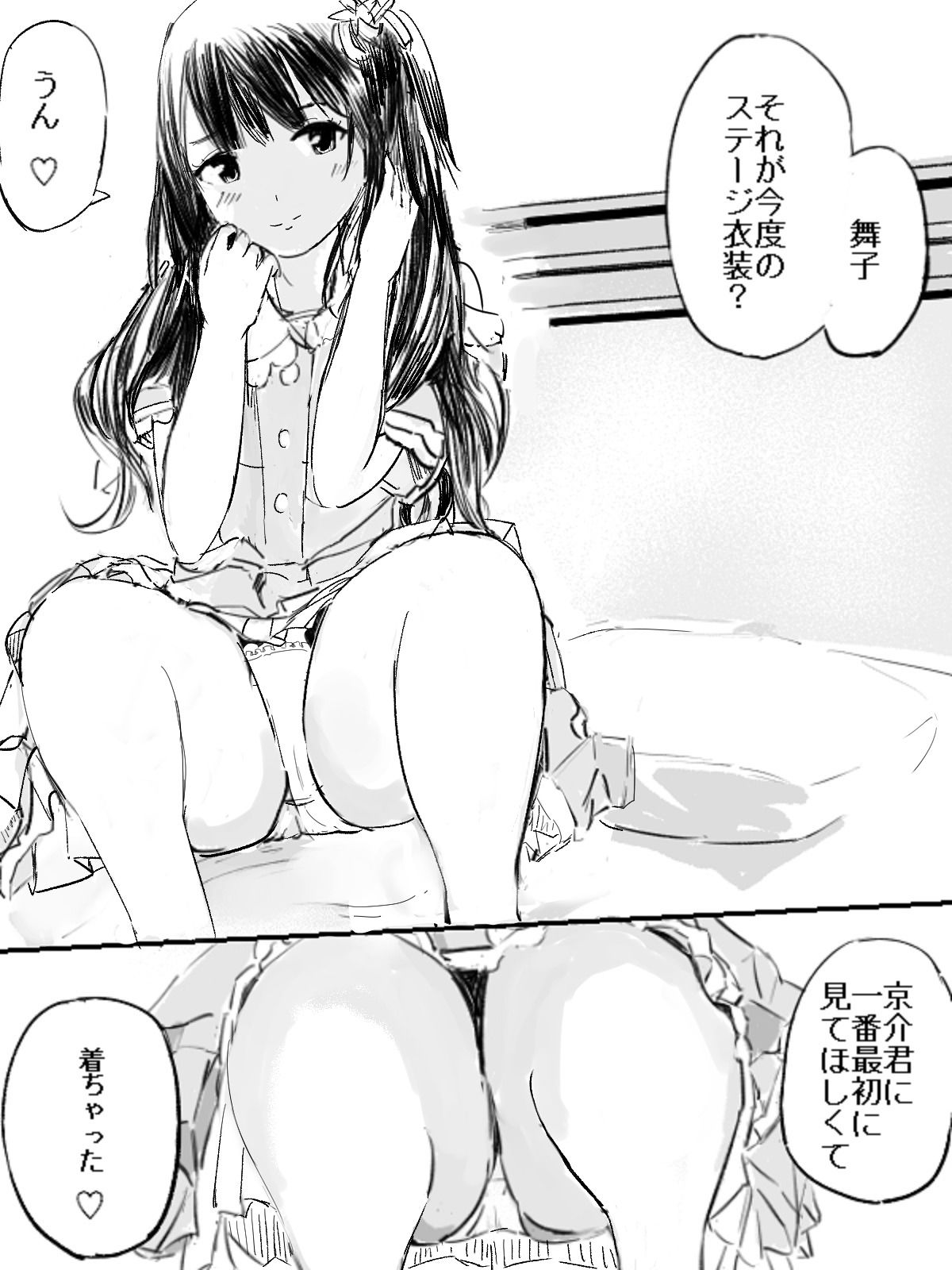 JK地下アイドル麻衣ちゃんはイケメンホスト君のおもちゃ サンプル8ページ目
