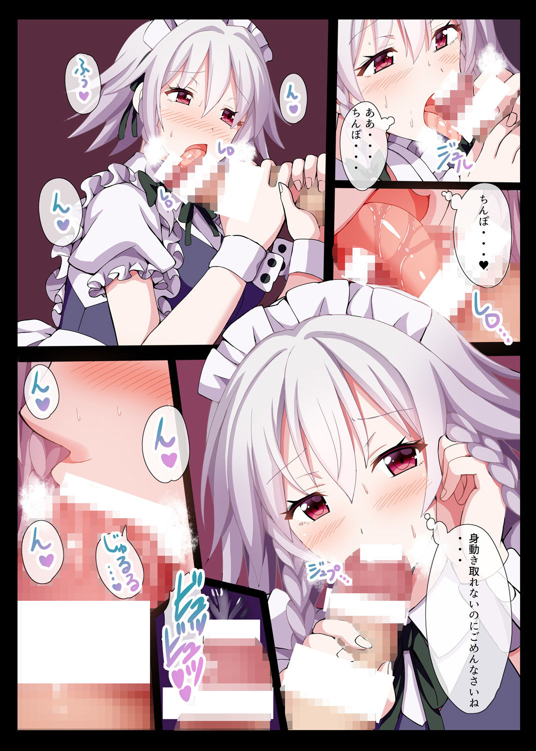 幻想郷肉祭〜東方むちむち総集編〜 サンプル5ページ目