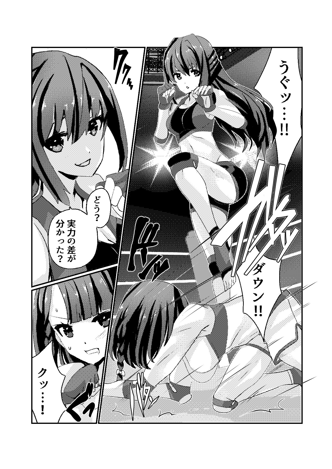 Fighting Goddess S1-2 サンプル2ページ目