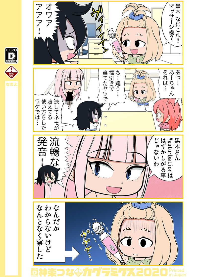 モテたくて！秋 サンプル2ページ目