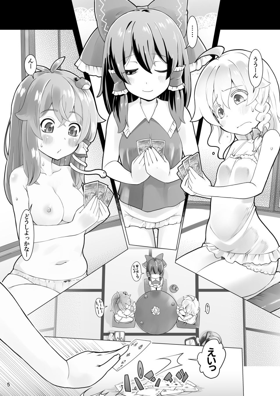 女三人寄ればエロい汁とぶ サンプル1ページ目