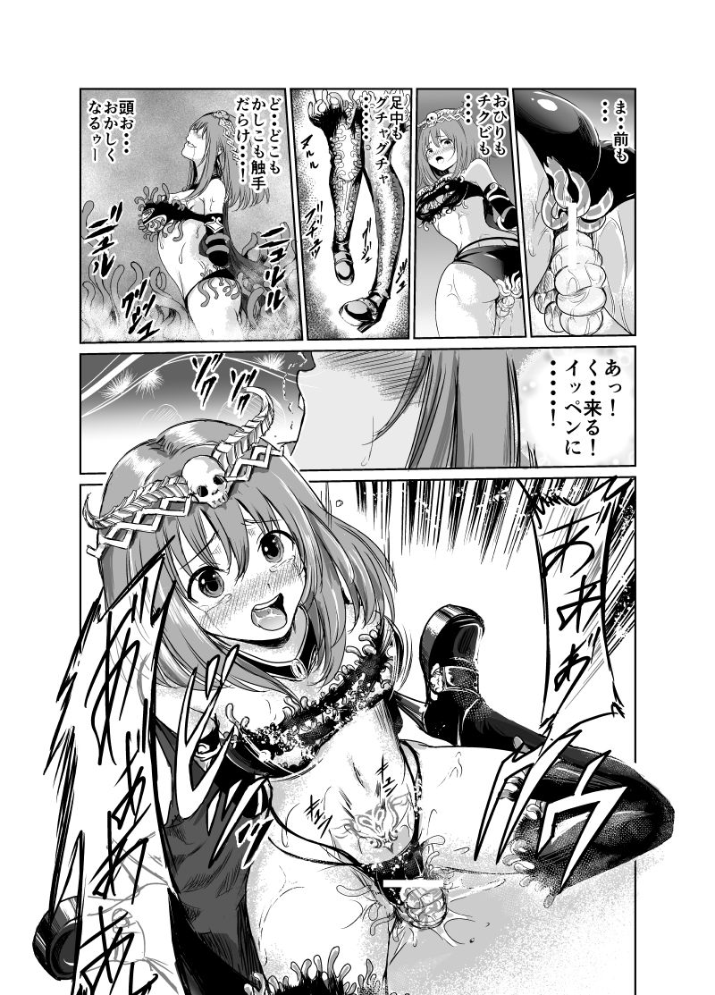 闇の誘惑-禁断のジョブチェンジ- サンプル4ページ目