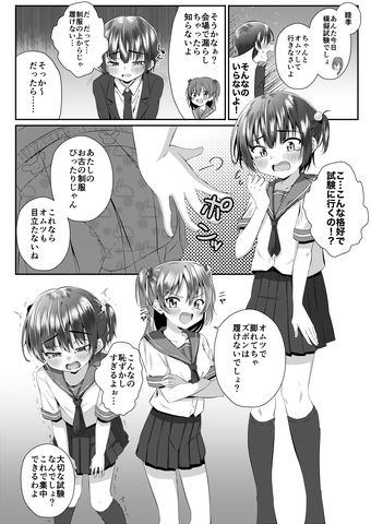 お兄ちゃん オムツ濡れてない？ サンプル1ページ目
