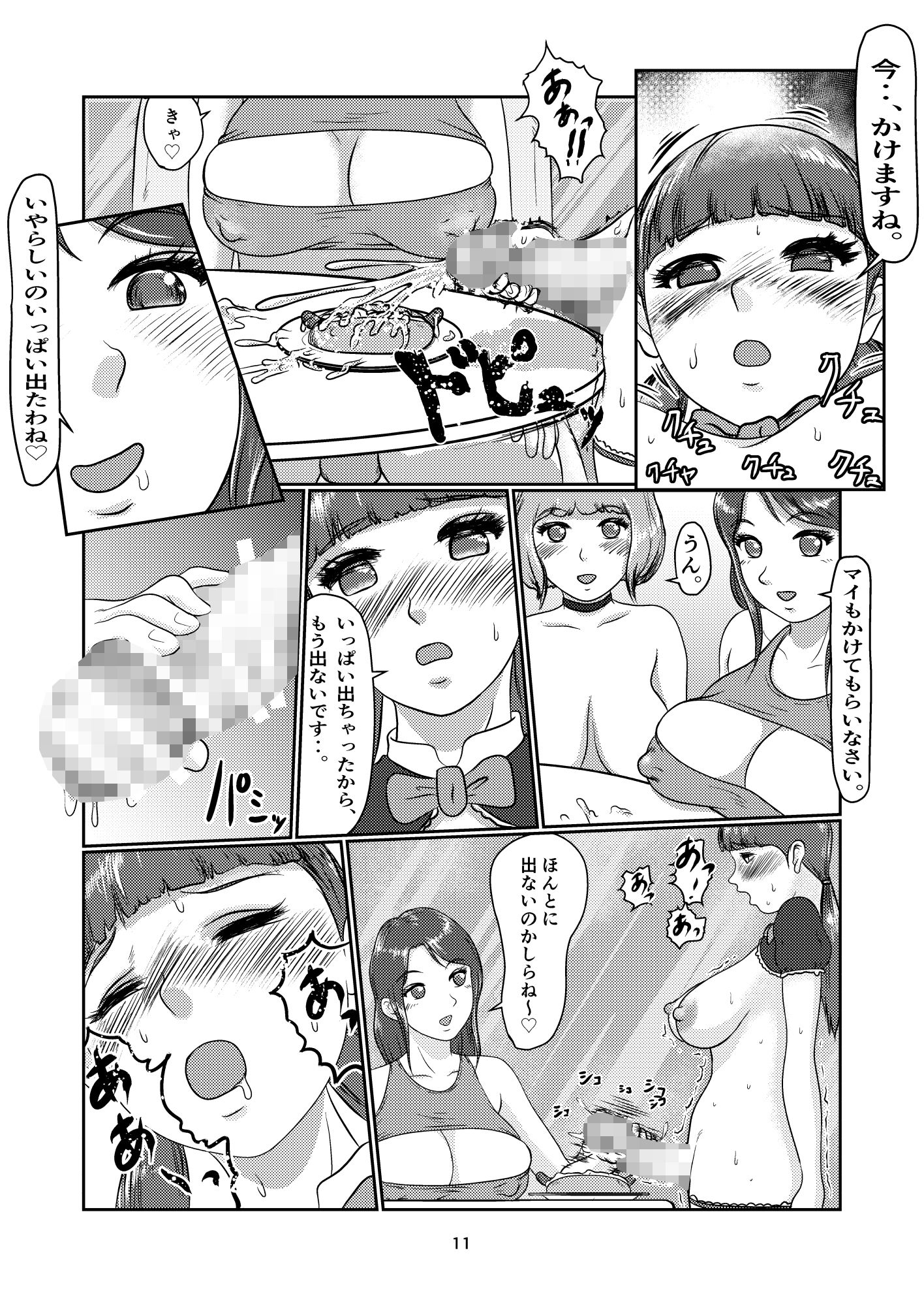 k6 サンプル4ページ目