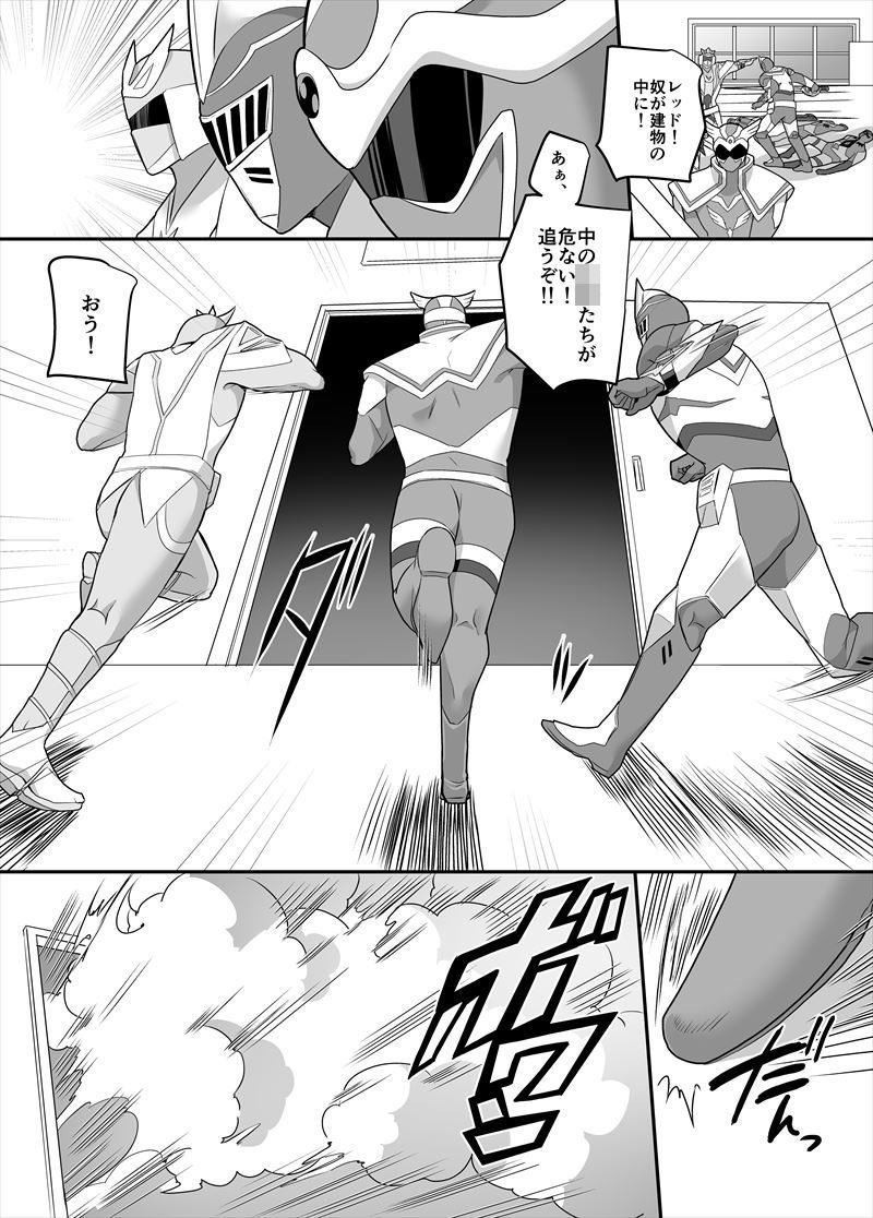 TSおもらしヒーローは、ママには勝てません！ サンプル3ページ目
