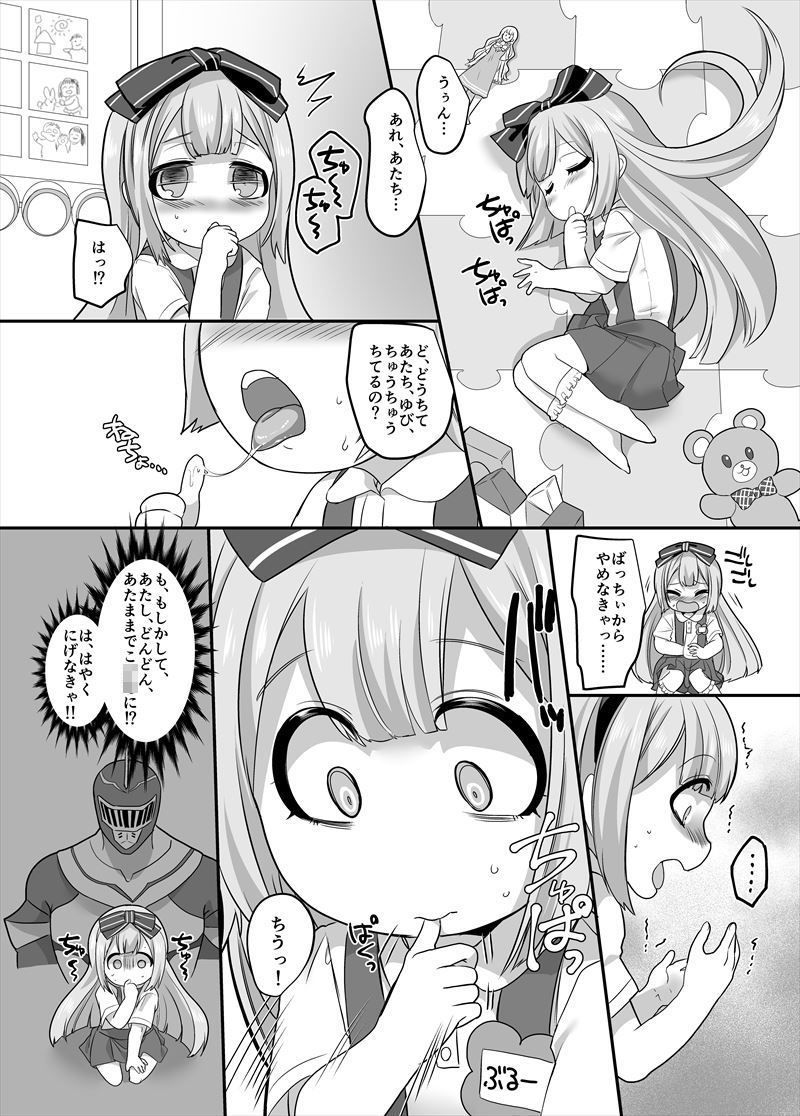 TSおもらしヒーローは、ママには勝てません！ サンプル8ページ目