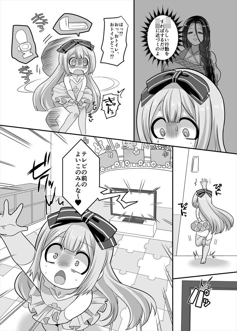 TSおもらしヒーローは、ママには勝てません！ サンプル9ページ目