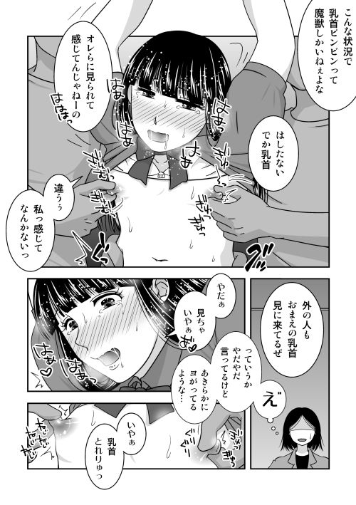 村の魔獣？は男の娘！ サンプル1ページ目