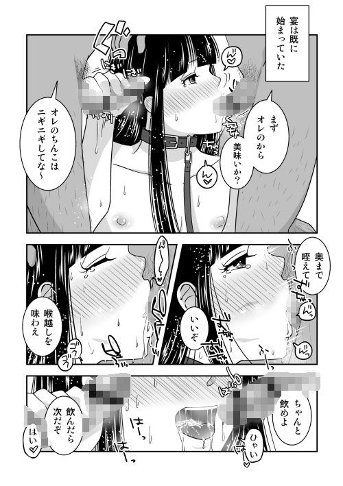 村の魔獣？は男の娘！ サンプル4ページ目