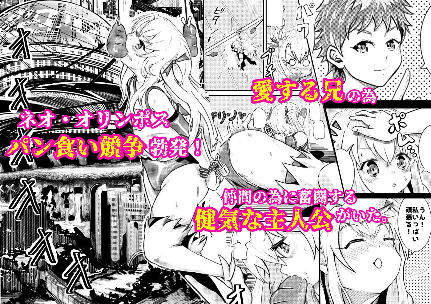 体操着×敗北02 サンプル1ページ目