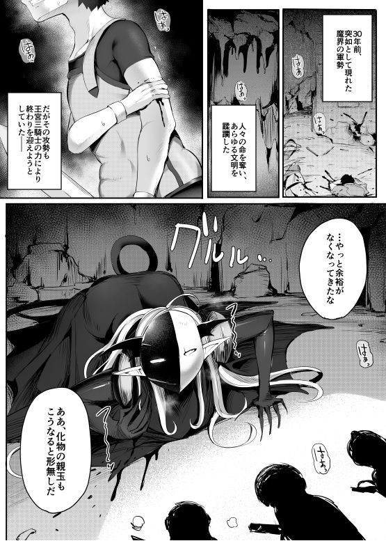 レベル貢ぎ勇者 サンプル1ページ目