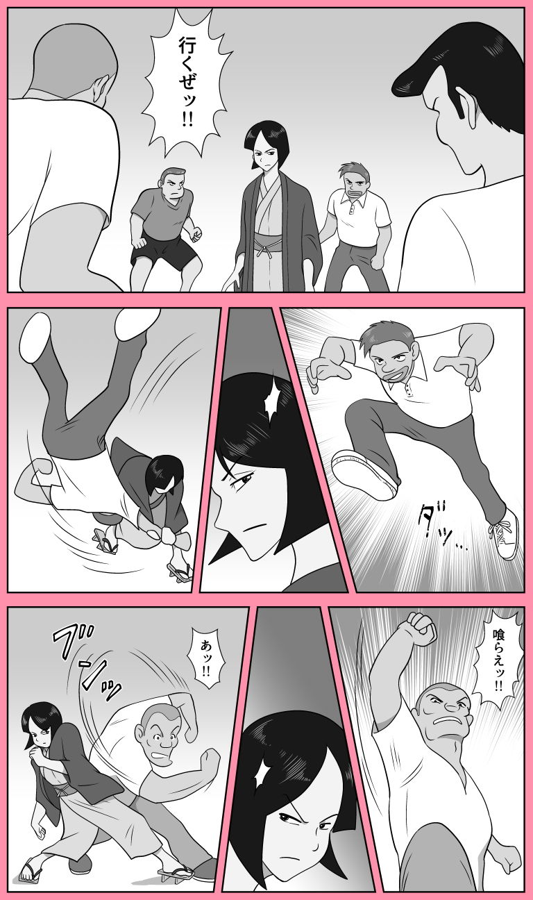 隠し湯奇譚 サンプル3ページ目