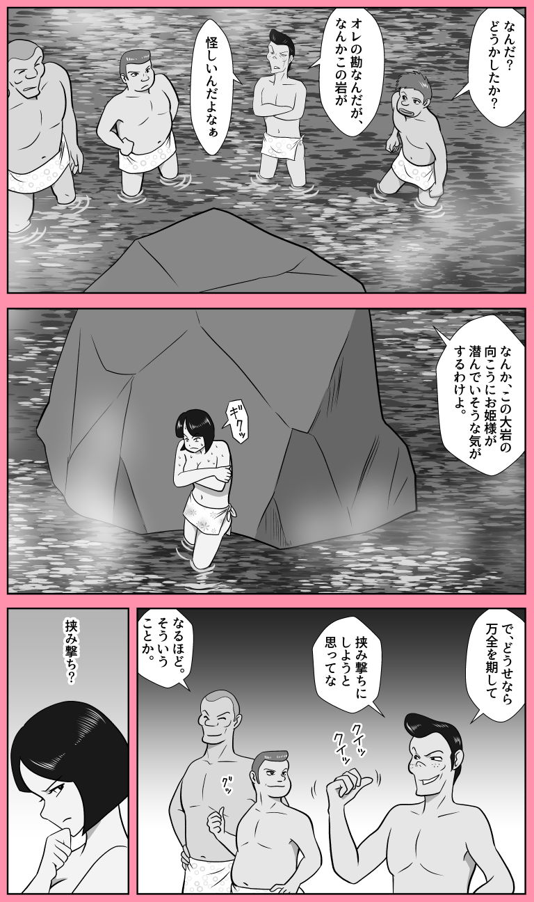 隠し湯奇譚 サンプル8ページ目