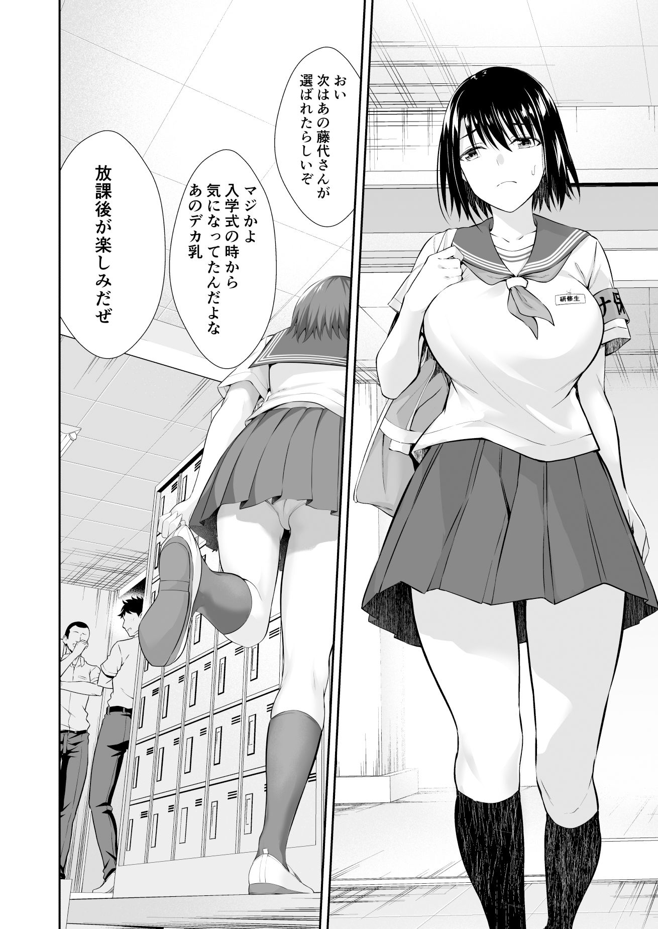 オナ保険委員会へようこそ！ サンプル3ページ目