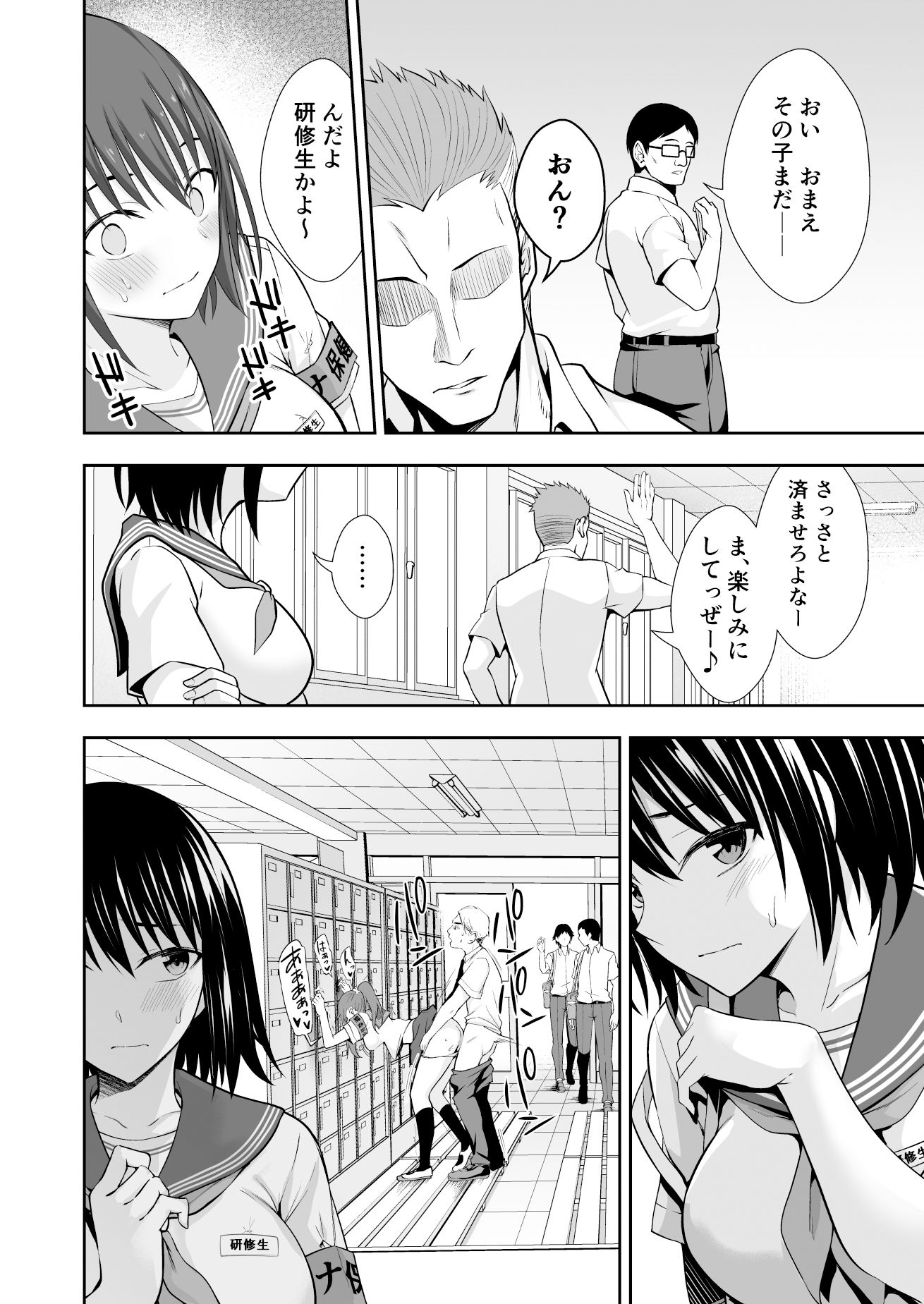 オナ保険委員会へようこそ！ サンプル5ページ目